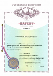 Патент №166067