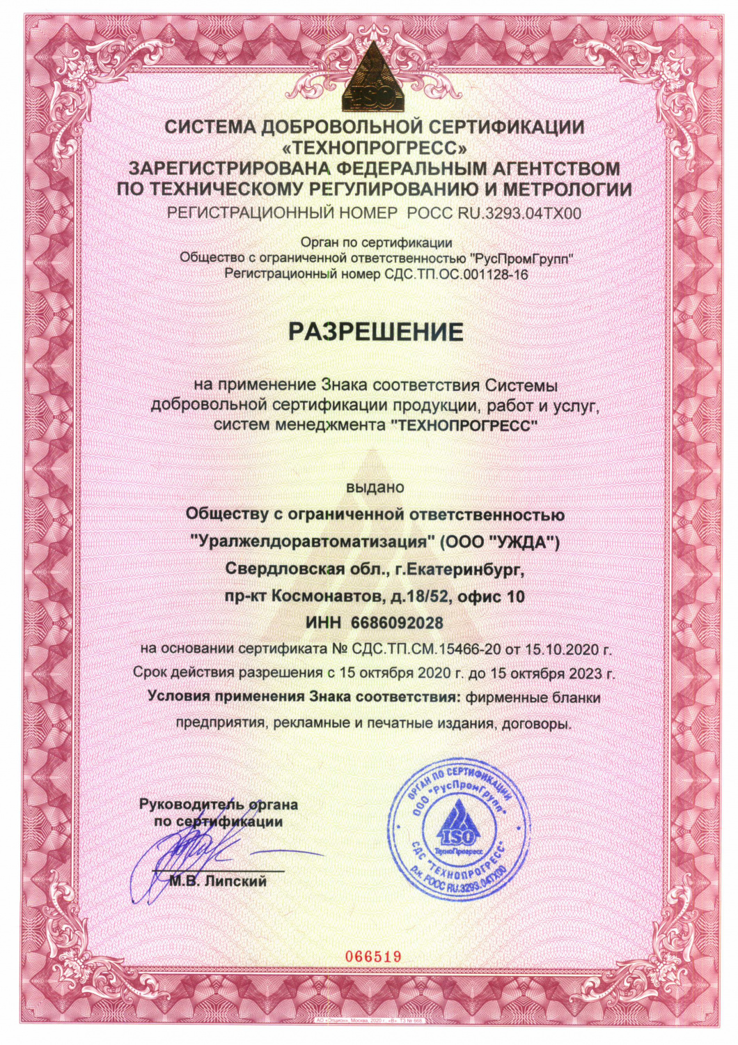 ISO 9001-2015 лист №2