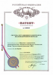 Патент №156053