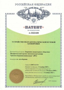 Патент №2352489